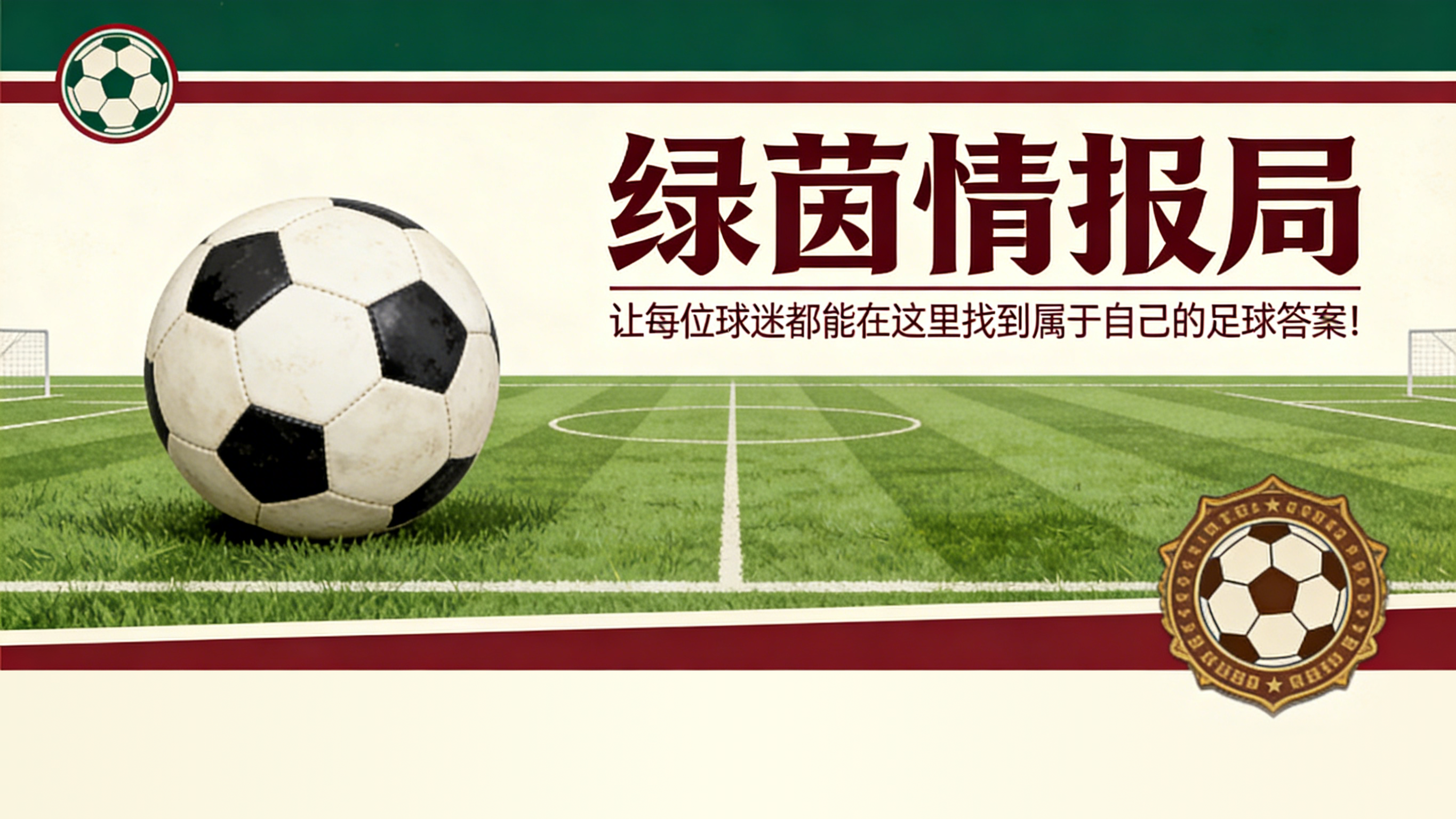 德甲直播-霍尔姆重开转会市场，若昂·马里奥带来增值：尤文或改变初衷